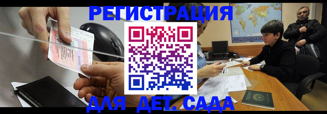 прописка в квартире в Нижнеудинске