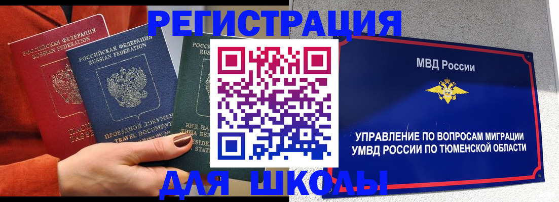 временная регистрация законно в Нижнеудинске
