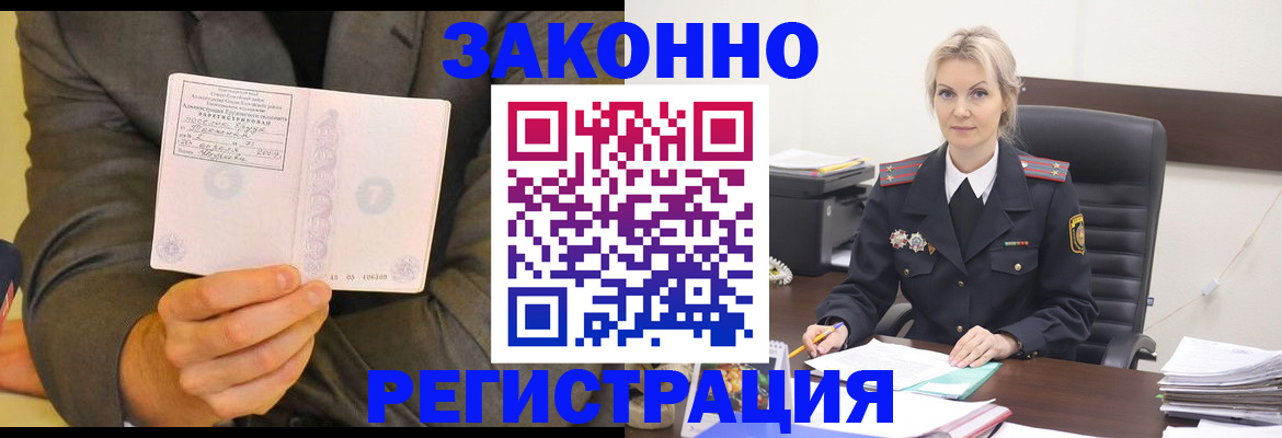 временная регистрация в Нижнеудинске