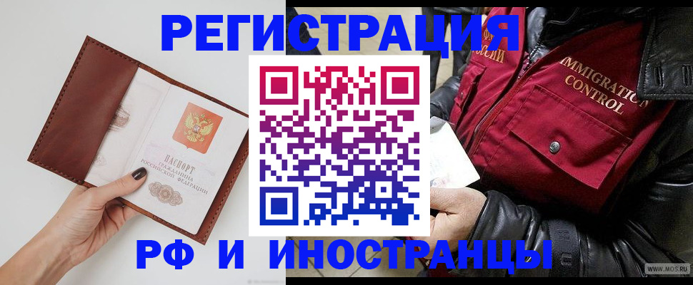 временная регистрация поиск в Нижнеудинске
