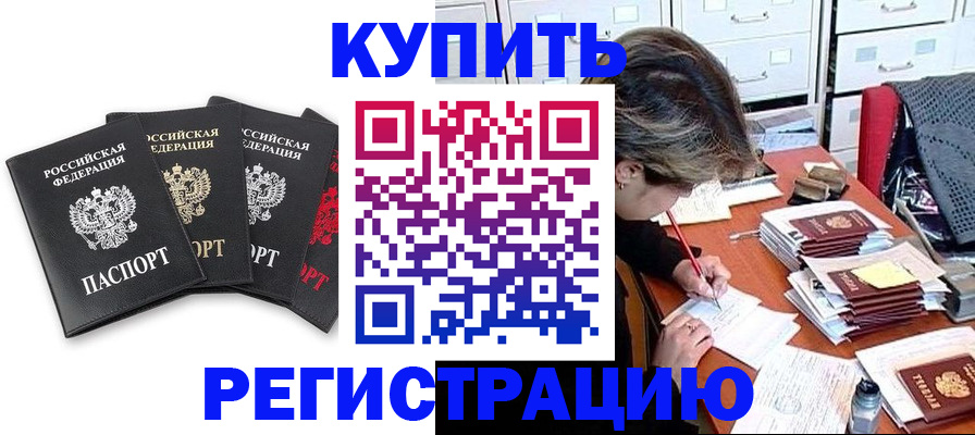 временная регистрация адрес в Нижнеудинске