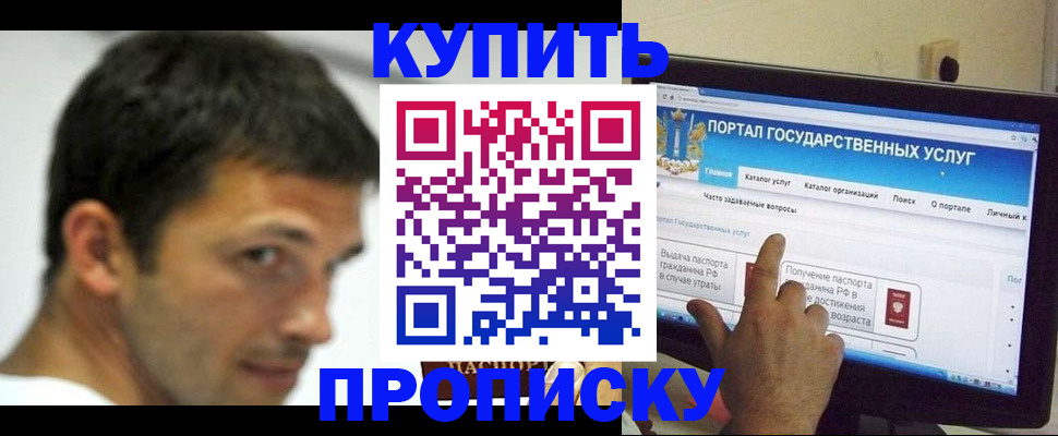 временная регистрация в Нижнеудинске