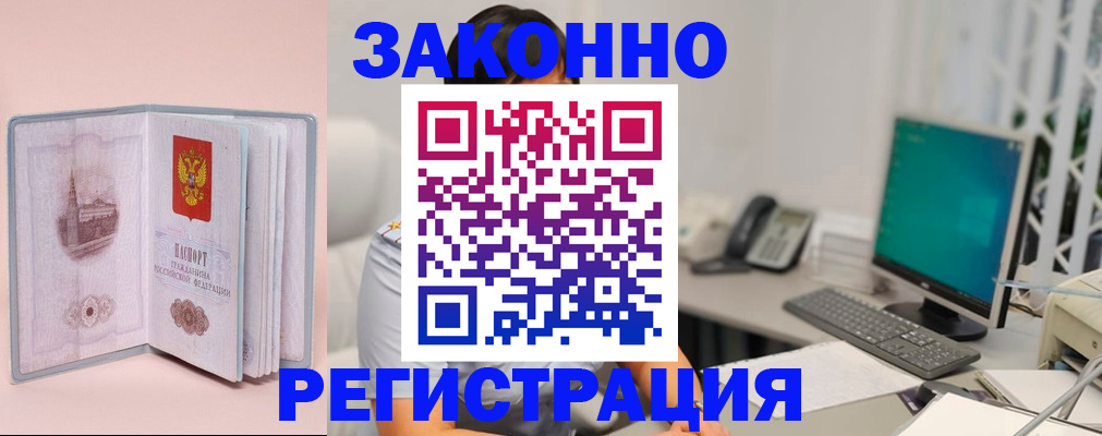 временная регистрация в квартире в Нижнеудинске