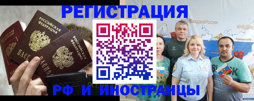 временная прописка в Нижнеудинске