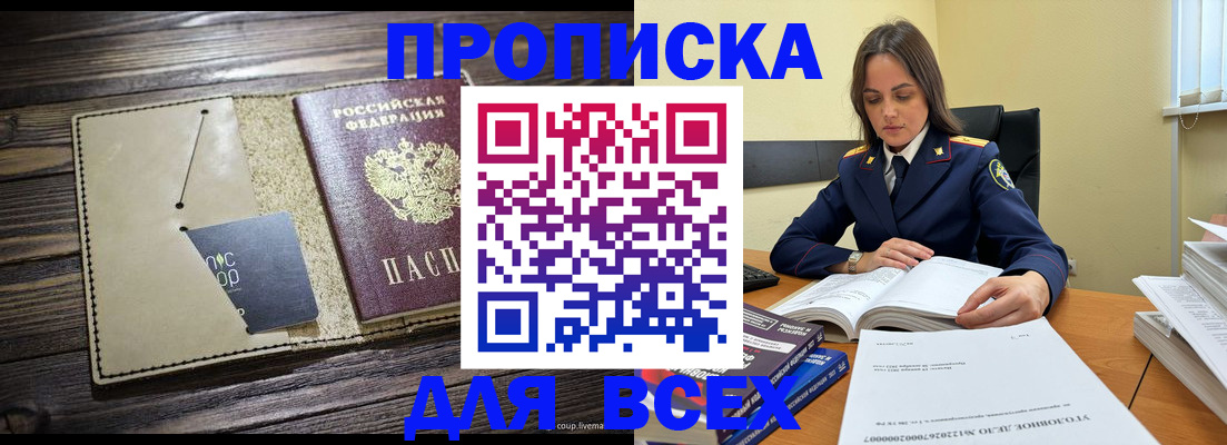 временная регистрация законно в Нижнеудинске