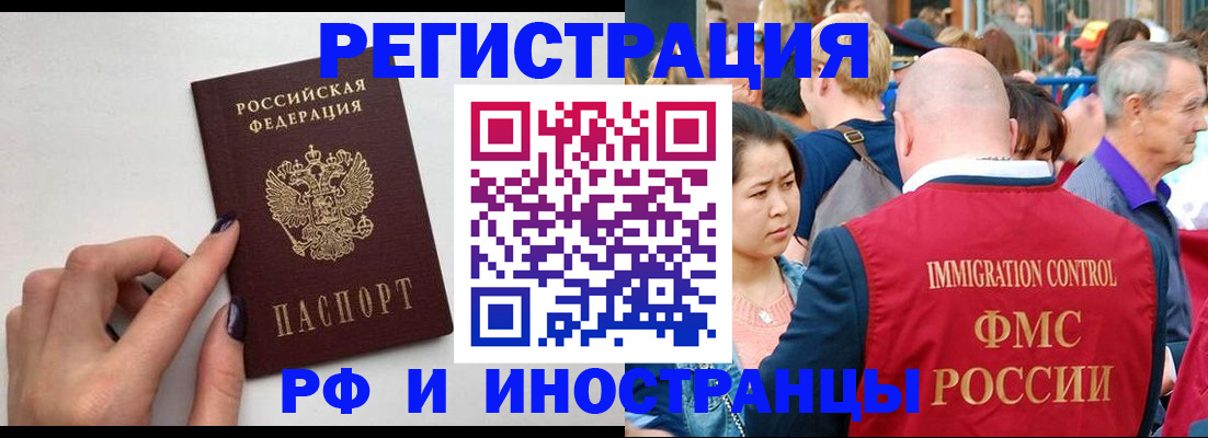 временная регистрация в Нижнеудинске